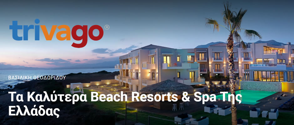 Τα Καλύτερα Beach Resorts & Spa της Ελλάδας - Olympia Golden Beach Resort & Spa